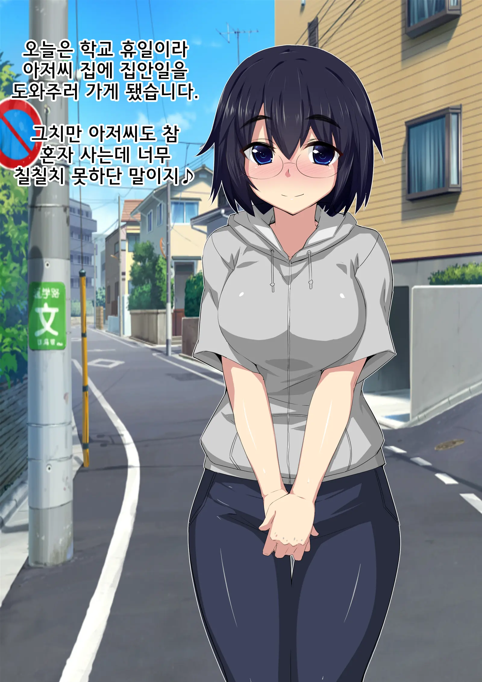 Jiman No Kanojo "Mami" | 자랑인 그녀 『마미』